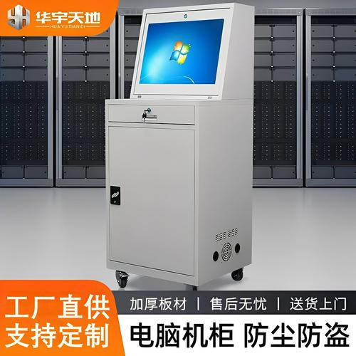 控制电脑工控机柜厂家,品牌,图片,热帖